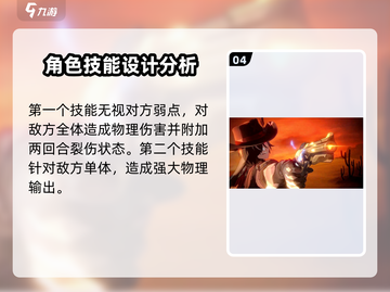 崩坏星穹铁道：波提欧🔥超强角色解析来啦！截图5