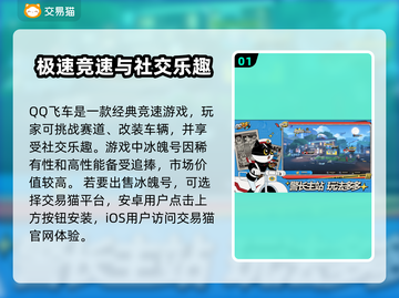 QQ飞车冰魄号🔥天价出售渠道大曝光！快来薅羊毛✂截图2