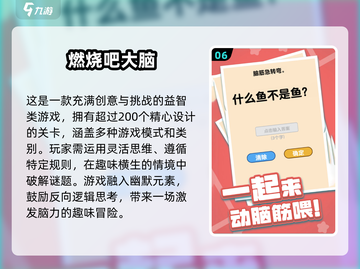 2024必玩益智游戏🔥大脑风暴从这里开始！截图7