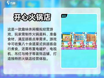 🔥2024最受欢迎美食烹饪手游合集🎉截图4
