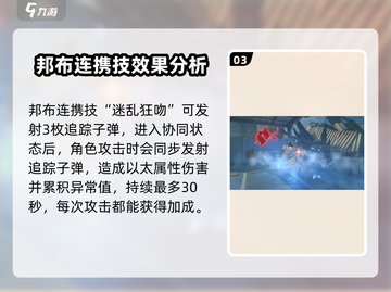 绝区零🔥恶魔布超强解析，玩转游戏必备！截图4