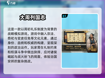 🔥2025最🔥国战手游推荐，玩就对了！💥截图2