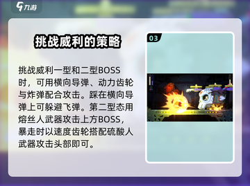 洛克人11通关技巧🔥助你秒变大神！🎮截图4