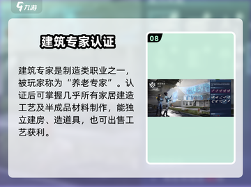 《星球重启》职业选择太难？看这篇攻略选职业不迷茫🎮💥截图9