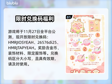 绘梦日记兑换码大放送！🔥截图2