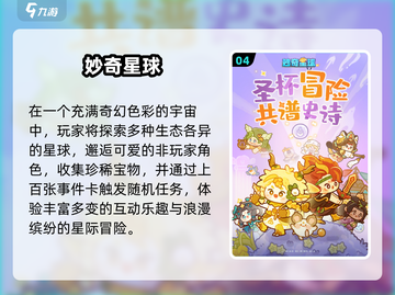 🌌2024最火星球放置手游TOP榜！🚀截图5