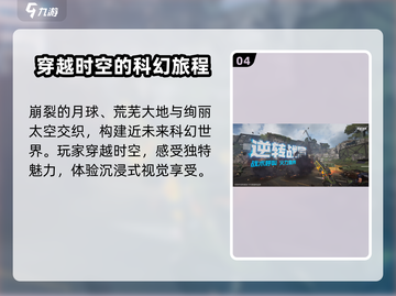 逆战未来🔥引擎大揭秘！游戏党必看👇截图5