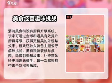 消消美食街🔥超全攻略来了！玩转游戏就靠它✅截图4