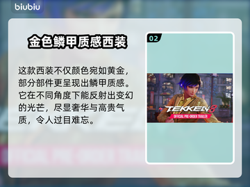 铁拳8黄金服装🔥角色闪耀登场💎截图3