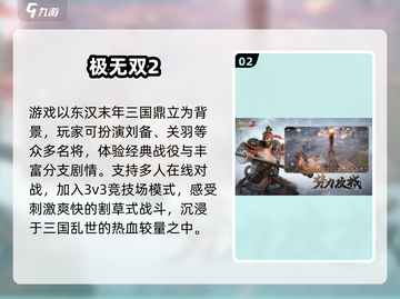 🔥2025最燃割草手游TOP10榜单出炉！🎮截图3