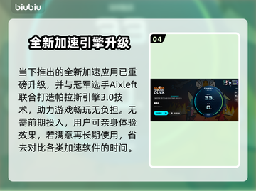 🔥鹅鸭杀加速器大揭秘！🚀✨截图5