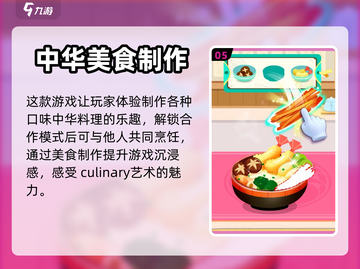 🔥2022热门双人做饭游戏下载大全🎉截图6
