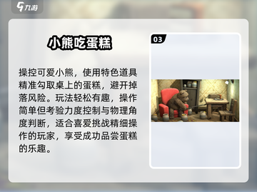 🐻2025最火小熊手游TOP5曝光！🔥截图4