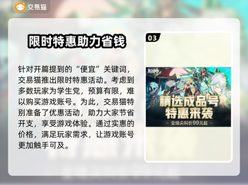 原神号🔥便宜又安全购买平台推荐！游戏代截图4