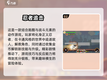 🔥2025年必玩的女忍游戏大揭秘💥截图3