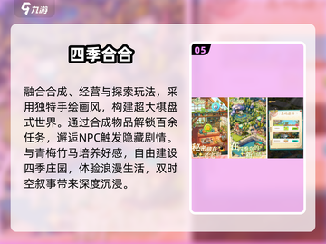 ✨2025最治愈手游TOP榜🔥截图6