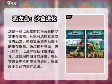 🔥2025超大型沙盒生存游戏合集下载🔗截图3
