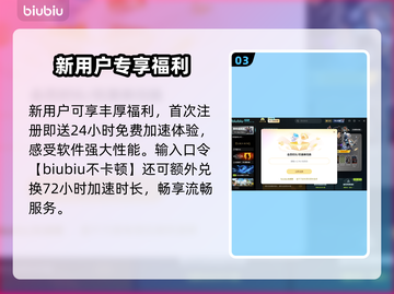🔥KOOK加速器分享！游戏党必看🚀截图4