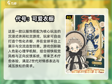 2025女生必玩手游TOP榜！🎮💖截图4