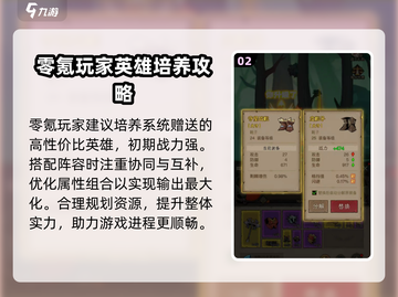 英雄没有闪⚡零氪玩家必看！这样玩照样爽！截图3