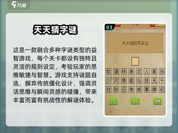 🔥2025超有趣猜谜游戏大全💥解谜控必玩！🧩截图4