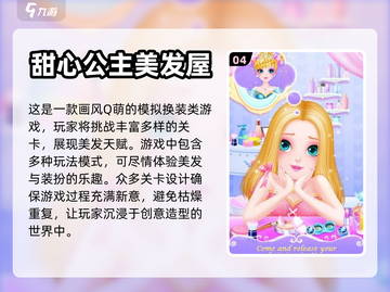 2024必玩✂美发沙龙手游🔥潮流分享截图5