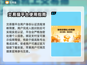 手游交易平台怎么选？靠谱软件推荐🔥🎮截图2