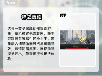 🔥2024超耐玩RPG像素单机手游合集下载🔗截图4