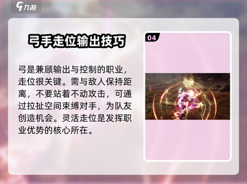 剑灵2🔥弓箭手玩法揭秘！超详细攻略⚡截图5