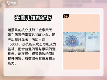 斗破苍穹巅峰对决：萧薰儿角色🔥超强分析来啦！截图7