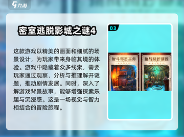 密室逃脱游戏推荐🔥2025年最耐玩的都在这！🎮截图4