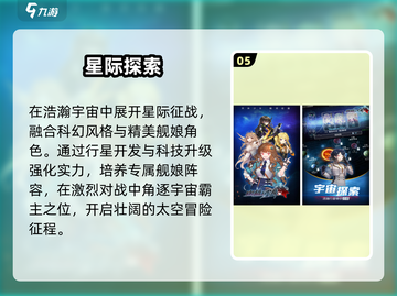 🚀2025最火飞船游戏下载合集截图6