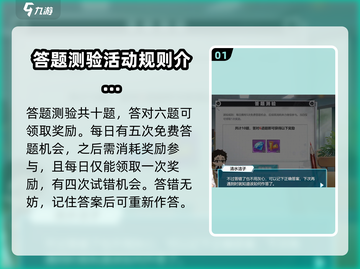 排球少年手游答题测验通关秘籍💥🔥截图2