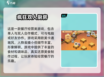 两人一起玩✨2025超好玩双人手游推荐🔥截图6