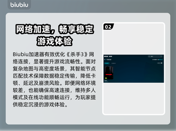 《杀手3闪退？速看解决方法！💥》截图3