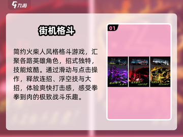 🔥经典格斗手游Top5推荐！💥截图2