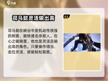 王者荣耀星之破晓🔥司马懿终于上线啦！💥截图3