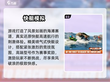 🔥2025最火快艇游戏TOP5⛵速看！截图4