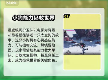漫威银河护卫队⚡闪退解决+加速器推荐🚀截图2