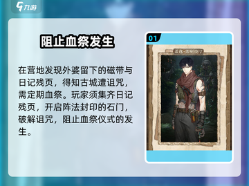 光与夜之恋✨大漠归墟活动玩法大全来了！截图2