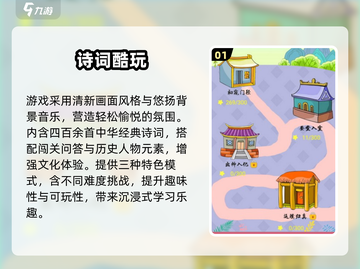 🔥2025超火儿童学习游戏合集！🎮教育又益智截图2
