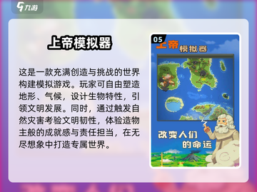 🔥2025超好玩模拟器游戏下载大全💥截图6