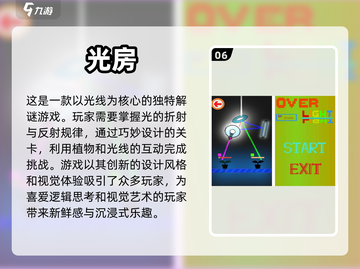 2024免费游戏大盘点，玩到停不下来🎉截图7