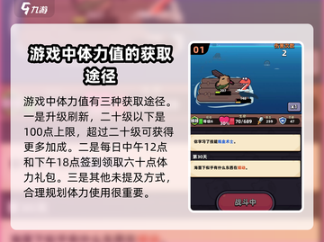 冒险者日记🔥体力系统玩法大揭秘！⚡截图2