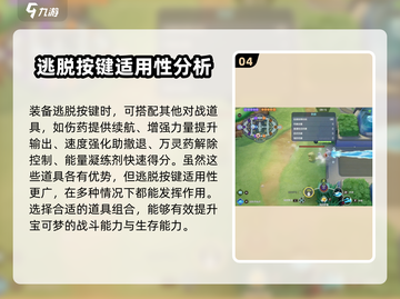 宝可梦大集结✨逃脱按键玩法套路分享！截图5