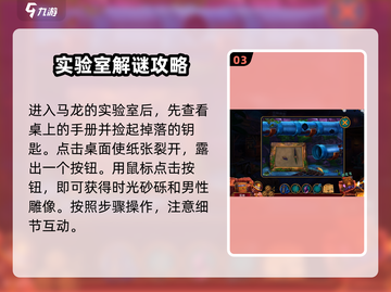 密室逃脱求生之日蚀攻略💎神灵传说🔥超详细步骤！截图4