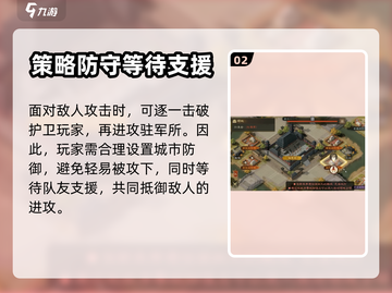 三国志战棋版🔥城池攻防玩法全揭秘🎉截图3