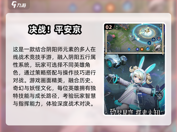 🔥2024热门MOBA游戏大揭秘！🎮截图3