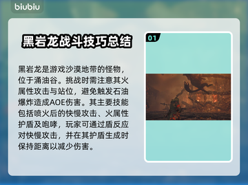 怪物猎人：荒野🔥黑炎龙打法攻略超详细！截图2