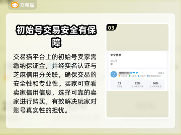 碧蓝档案🔥初始号国际服交易平台推荐🎉截图4